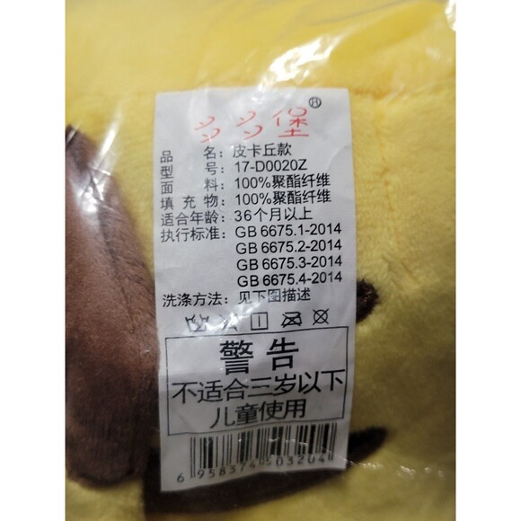 2014 Official Pokémon Pikachu Plush 9" Yellow Stuffed Animal - Picture 5 of 8